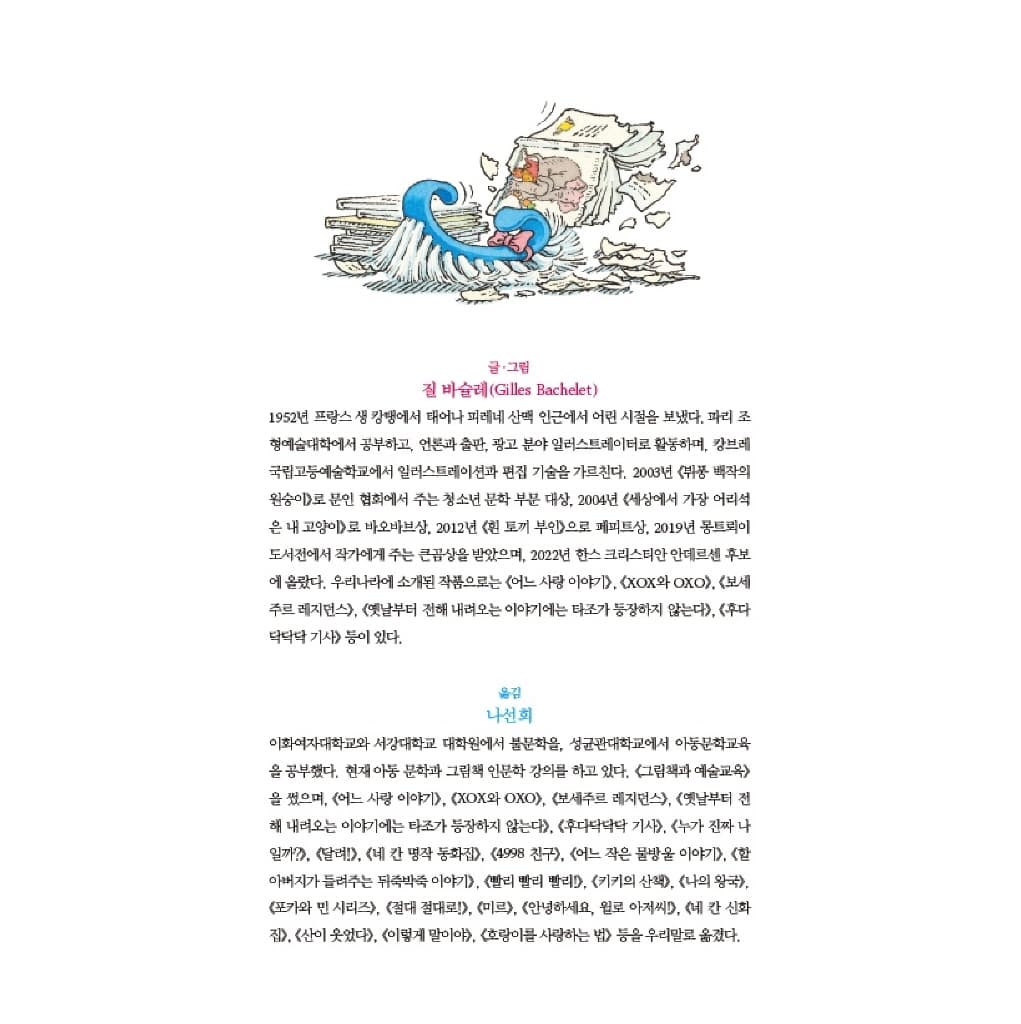 어느 사랑 이야기