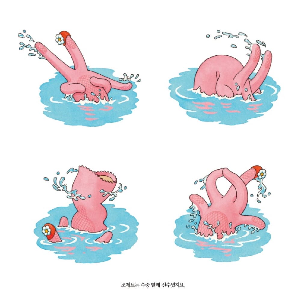 어느 사랑 이야기