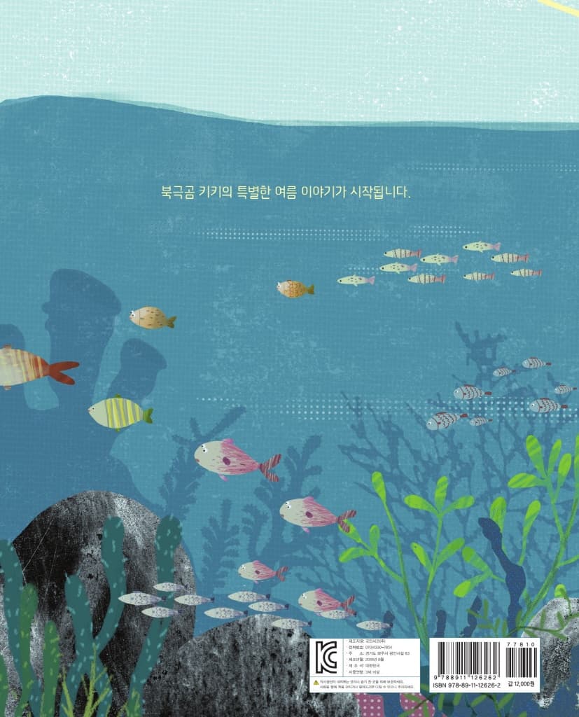 어느 여름날