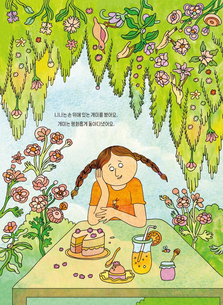 어느 재미있는 월요일