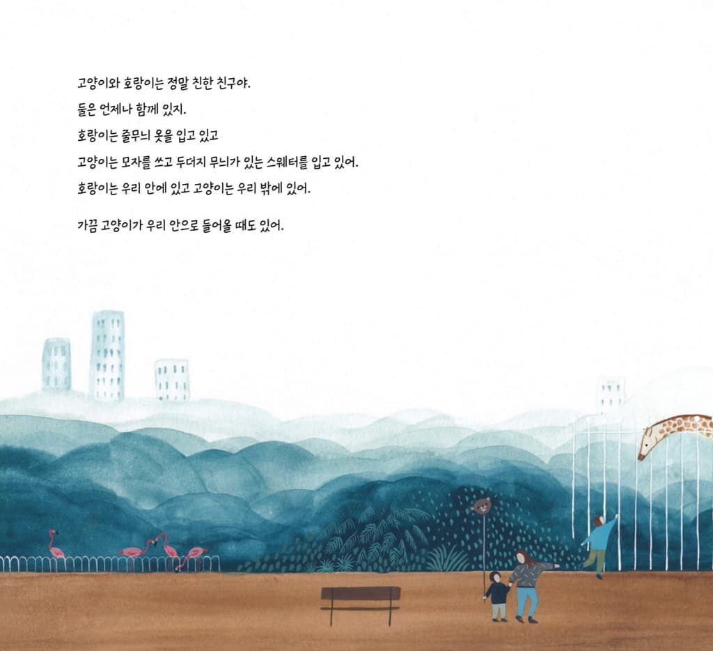어느 좋은 날