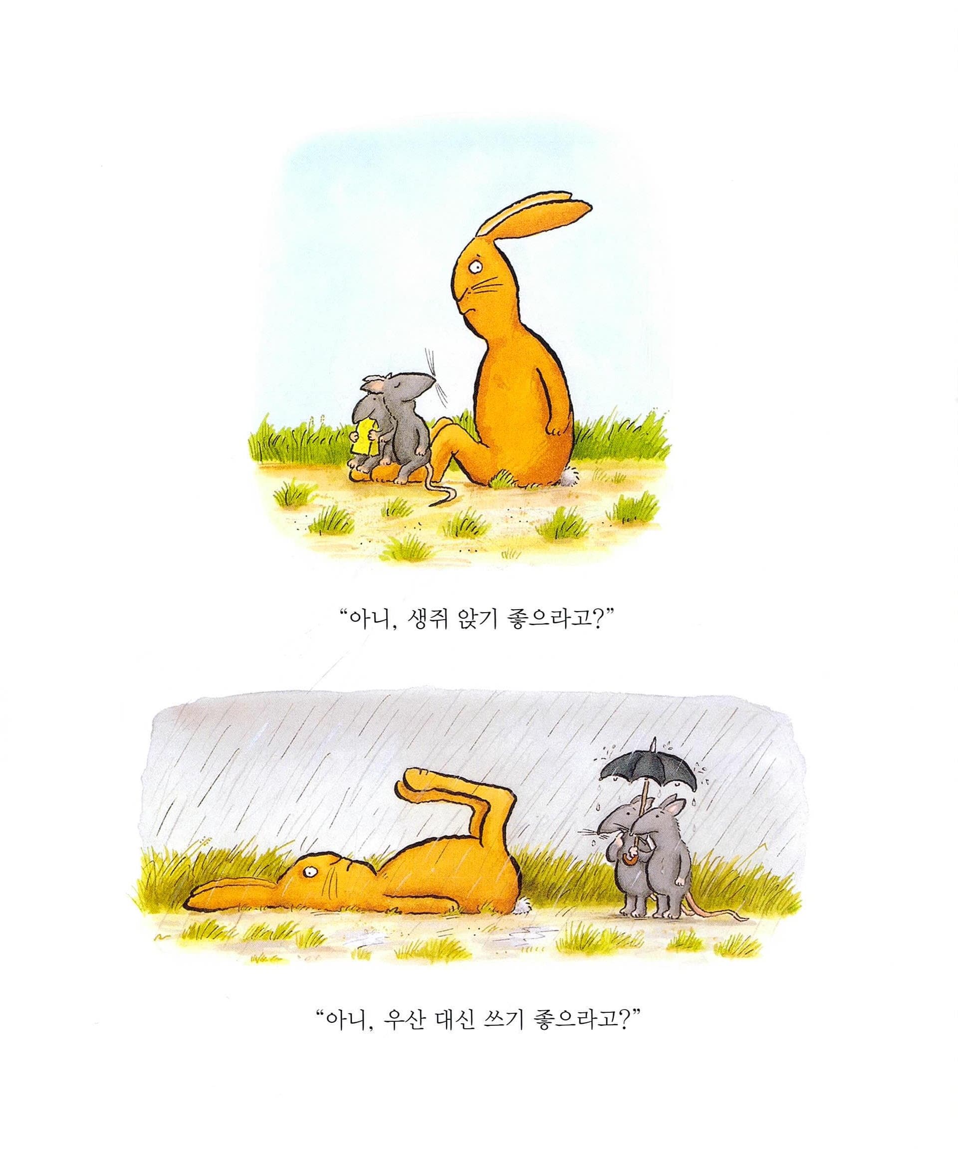 내가 영웅이라고?
