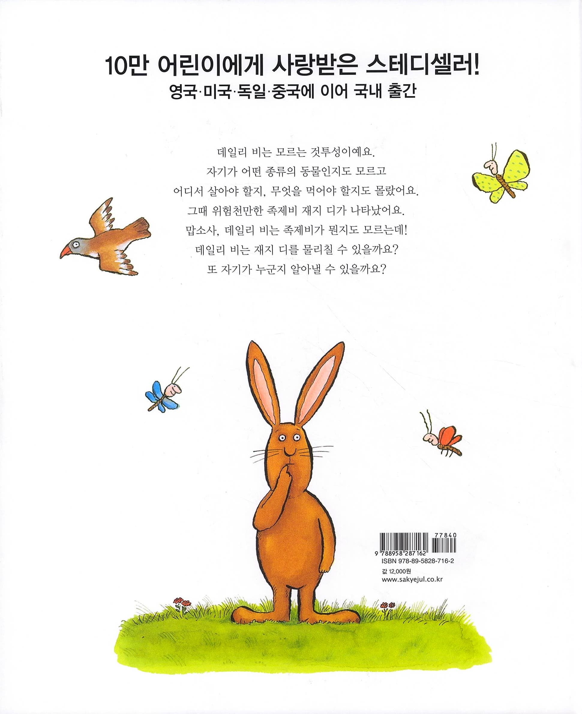 내가 영웅이라고?