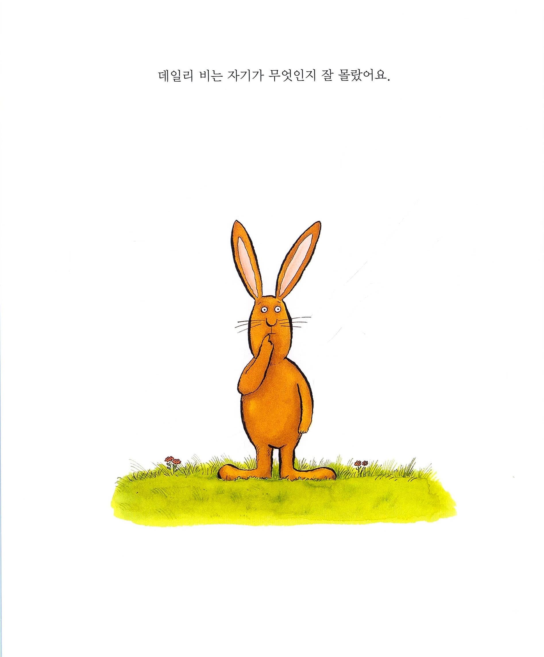 내가 영웅이라고?