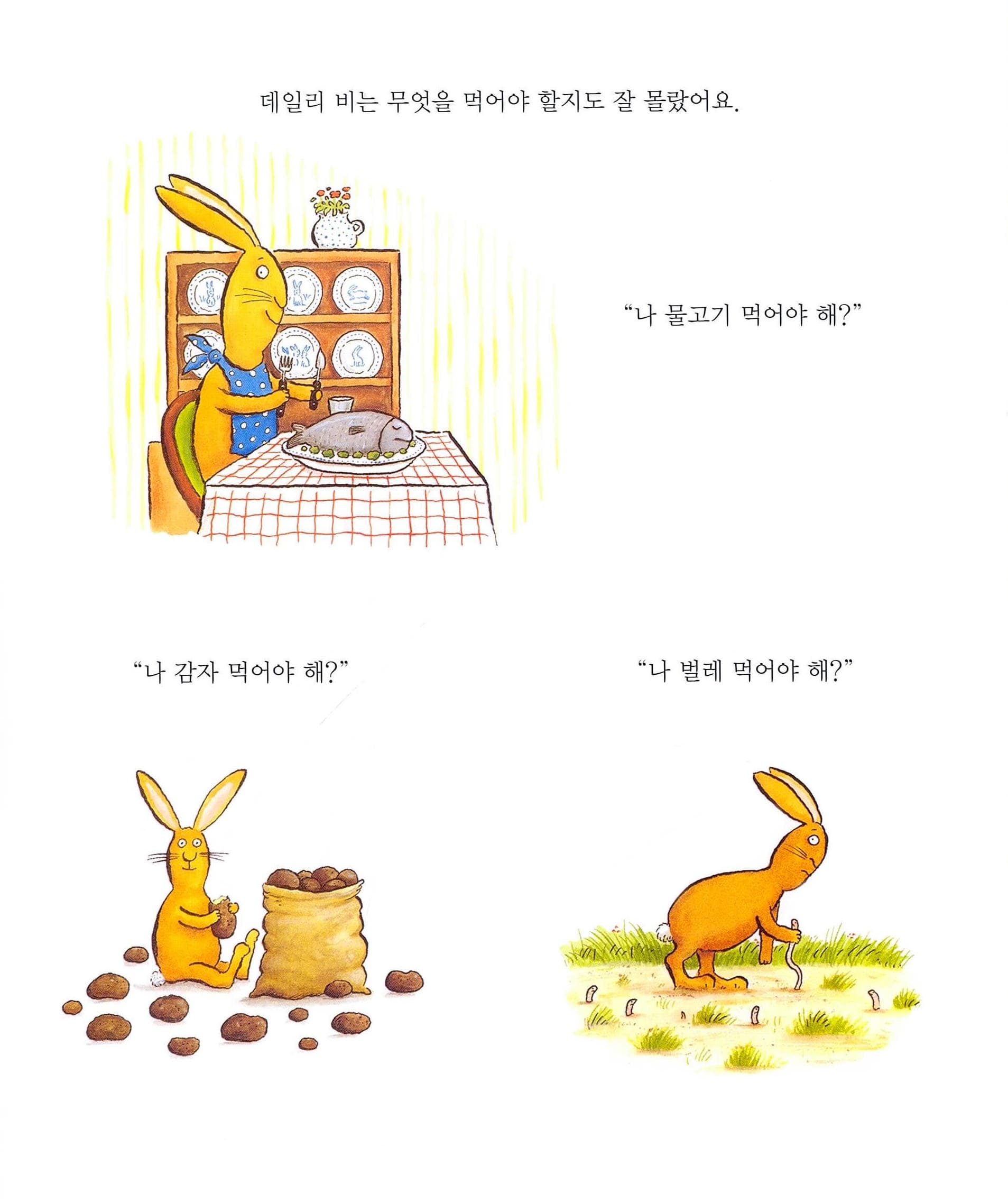 내가 영웅이라고?
