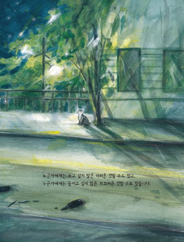 어둠을 치우는 사람들