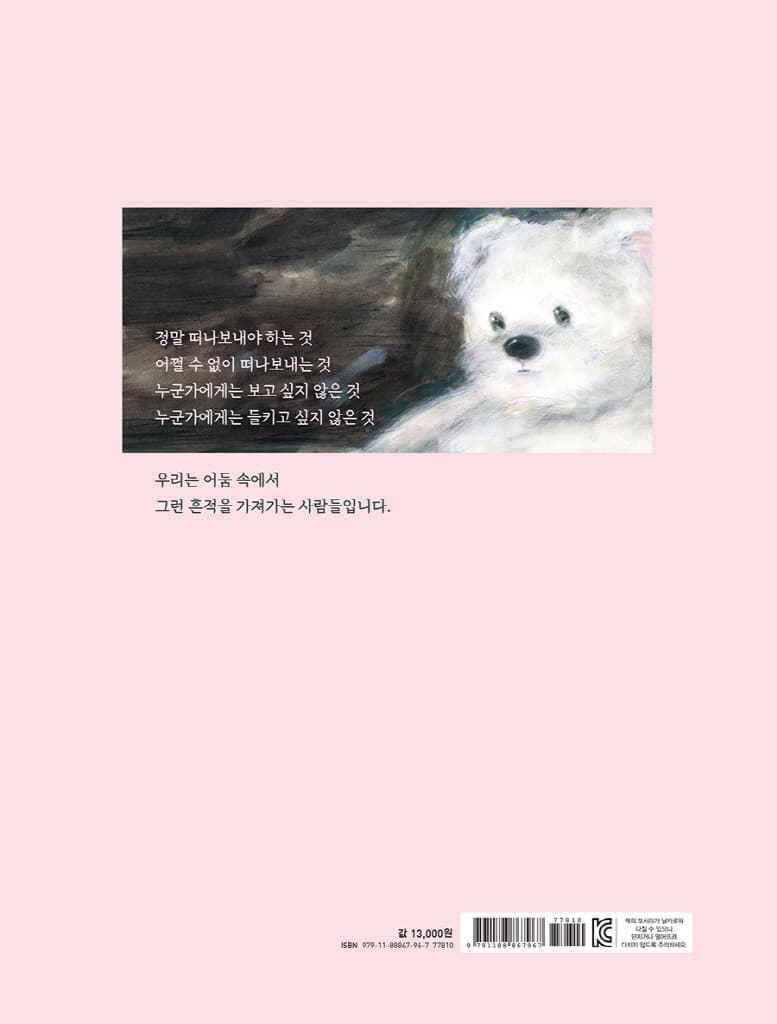 어둠을 치우는 사람들