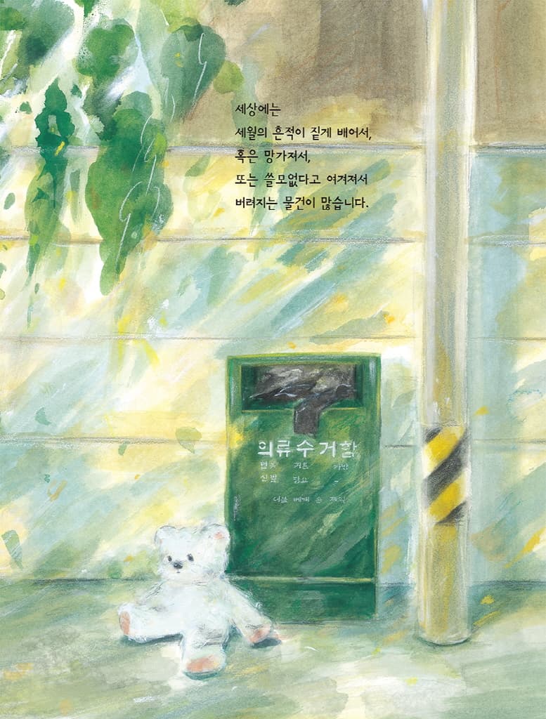 어둠을 치우는 사람들