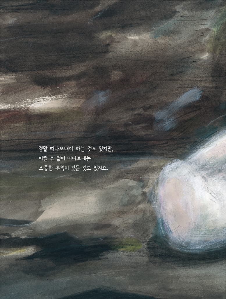 어둠을 치우는 사람들