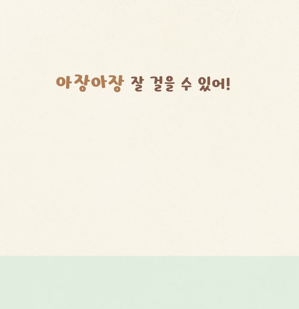 어디가 가장 귀여워?