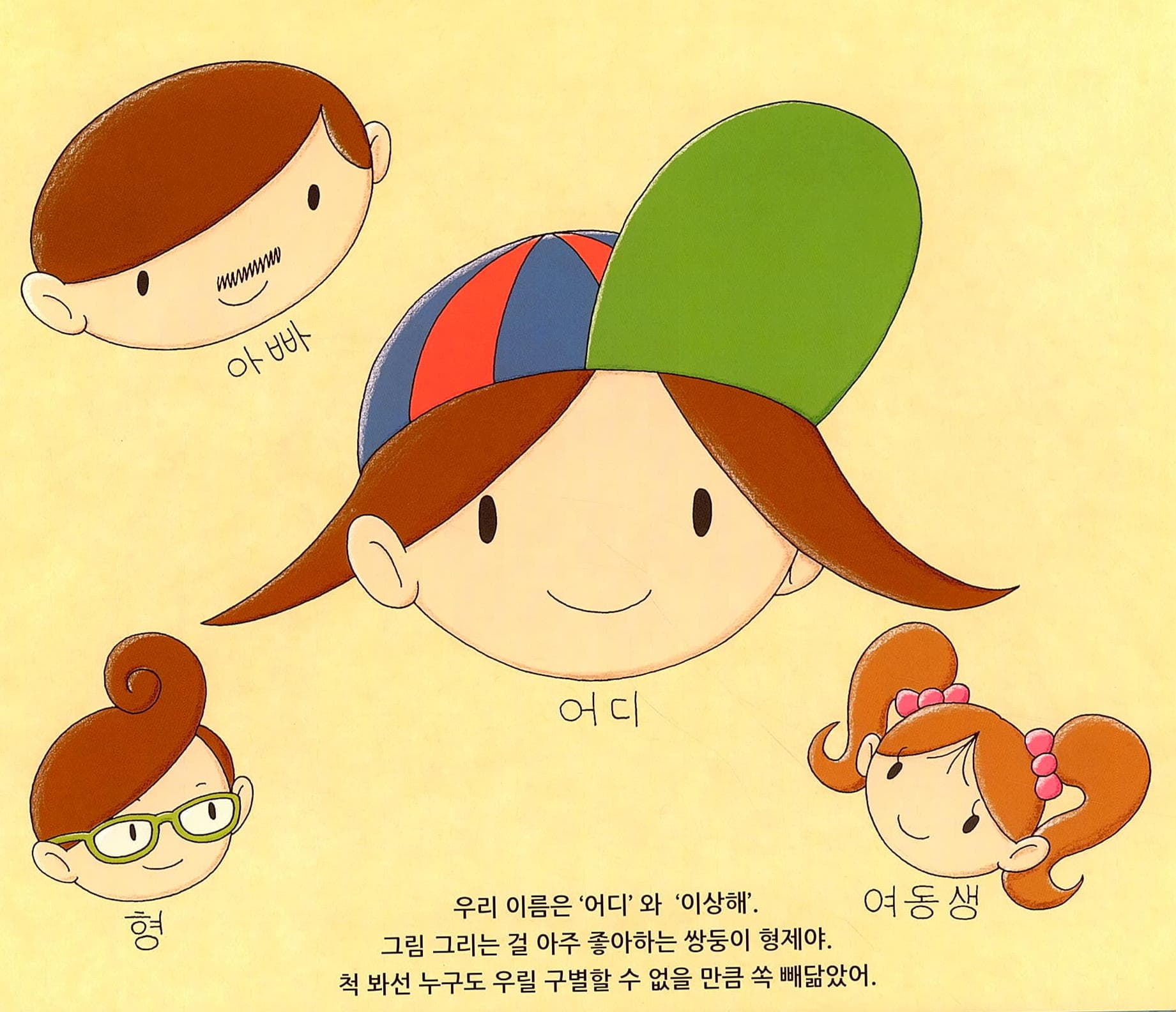어디가 이상해