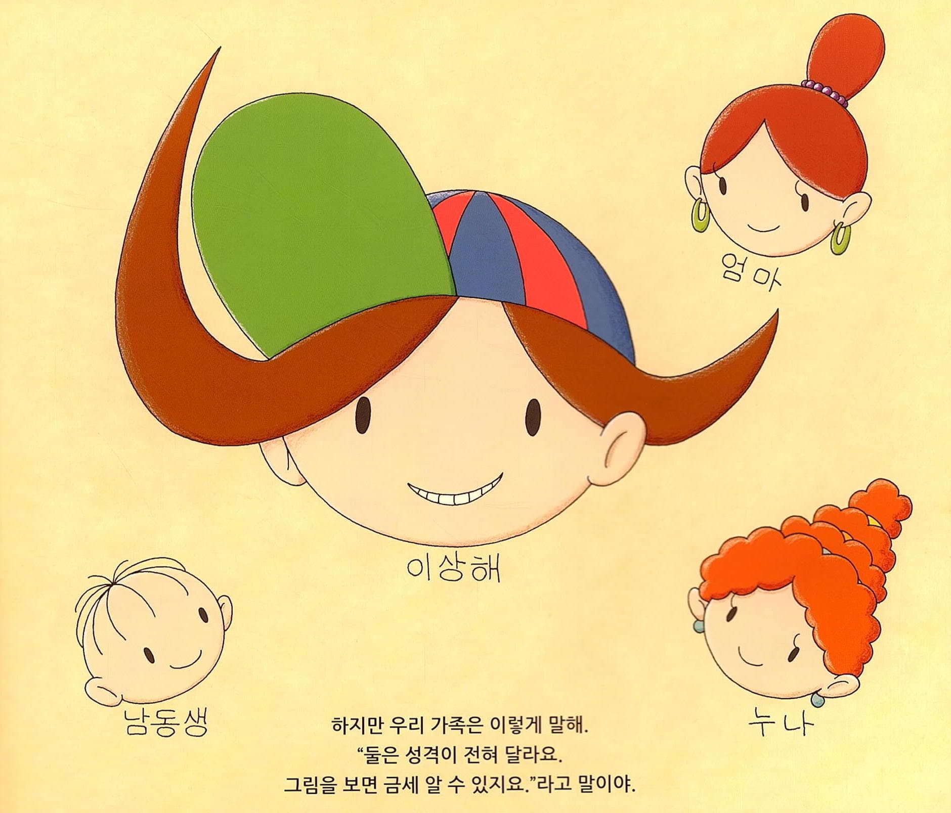 어디가 이상해