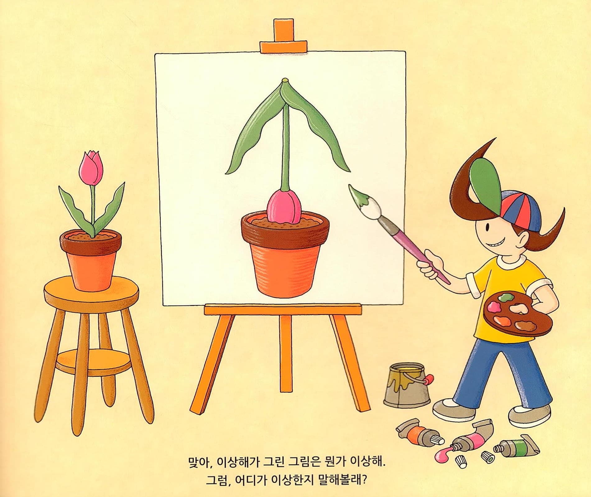 어디가 이상해