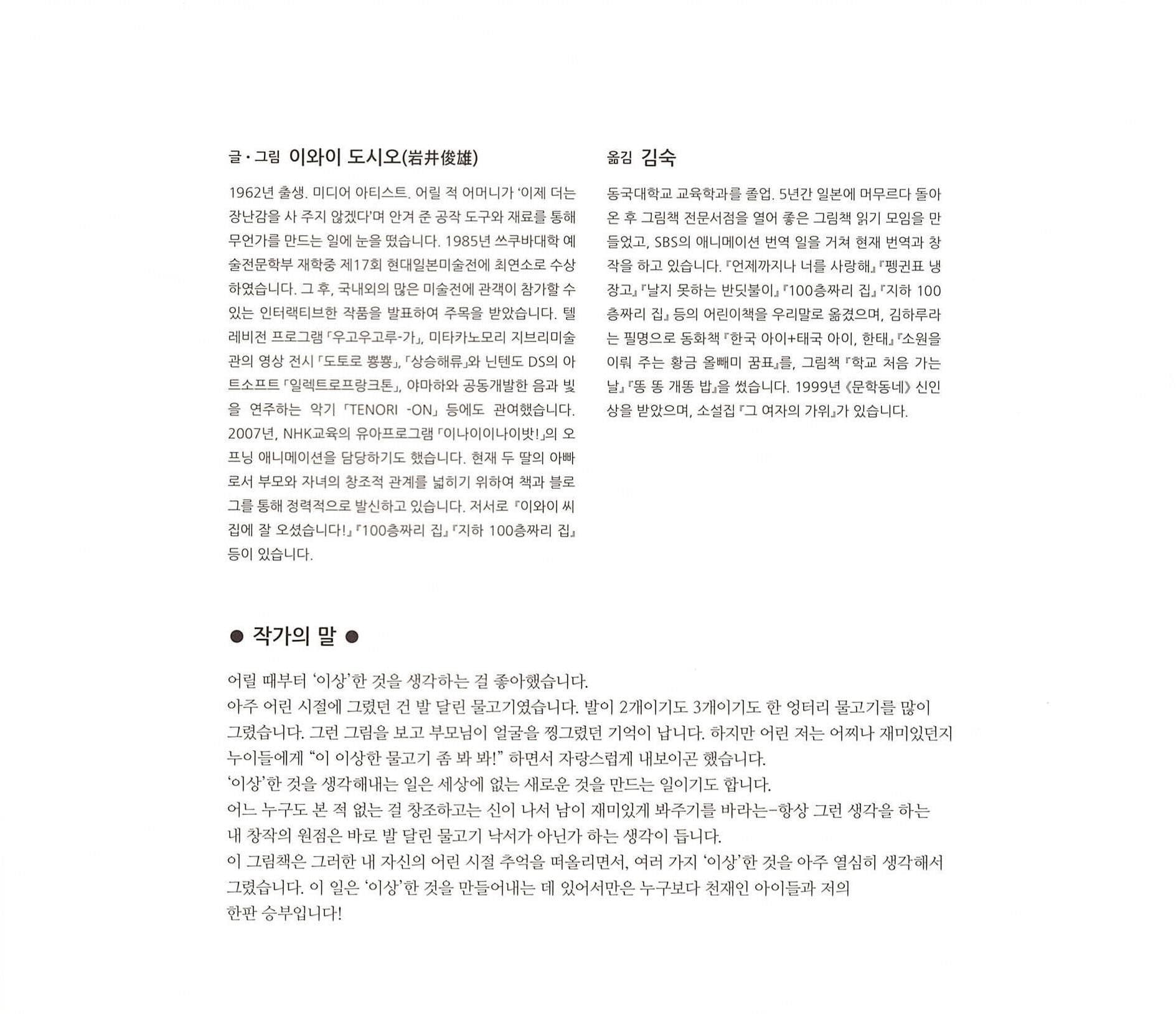어디가 이상해