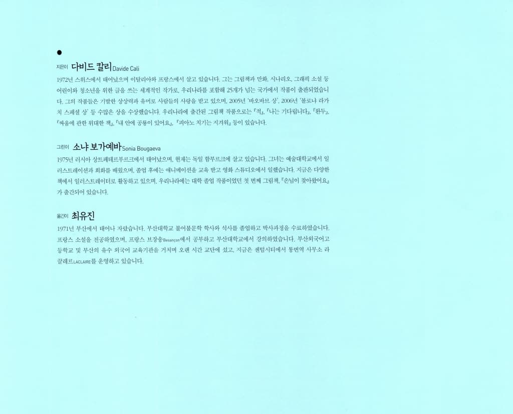 안나는 고래래요