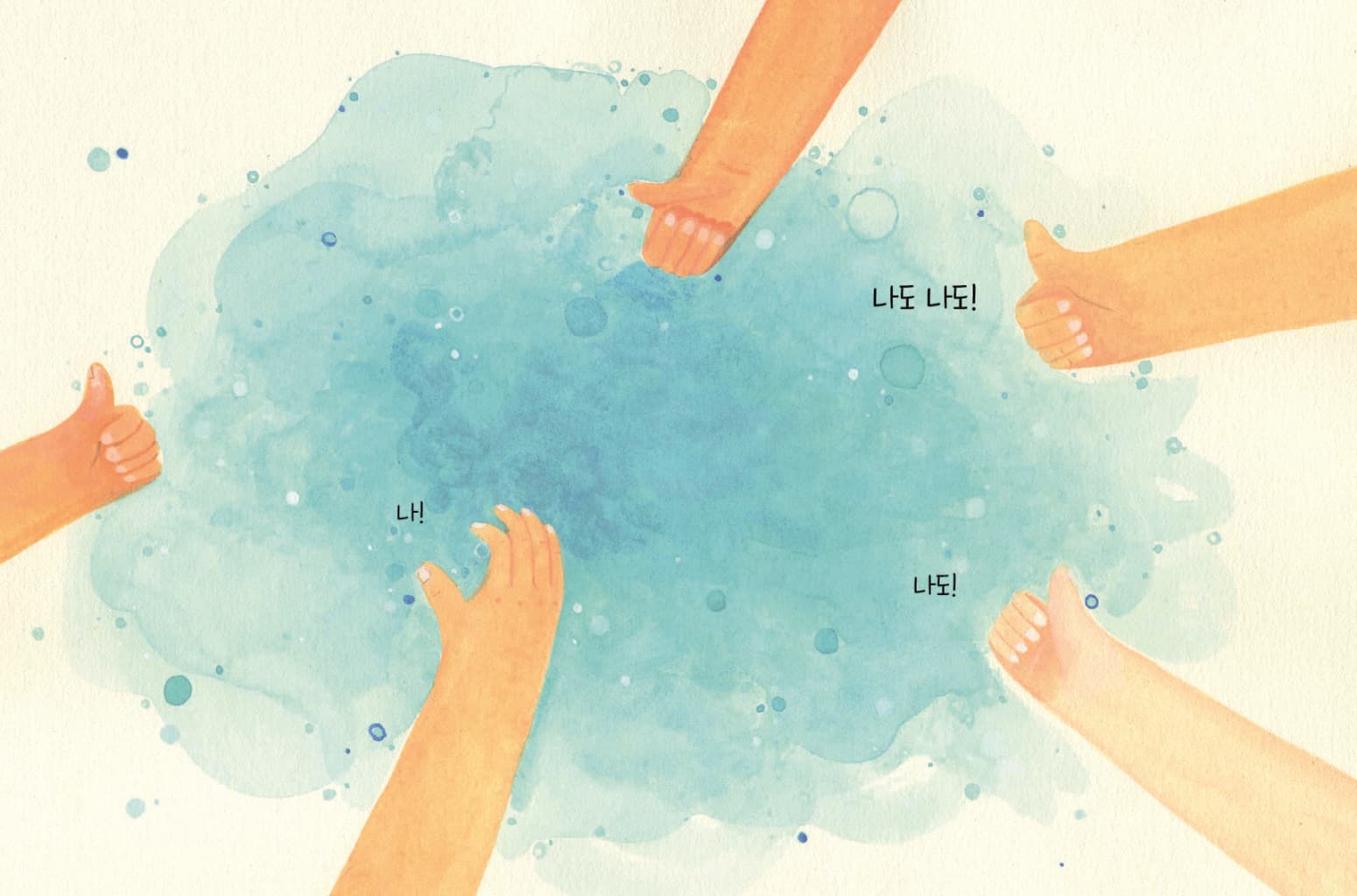 어디든 바다
