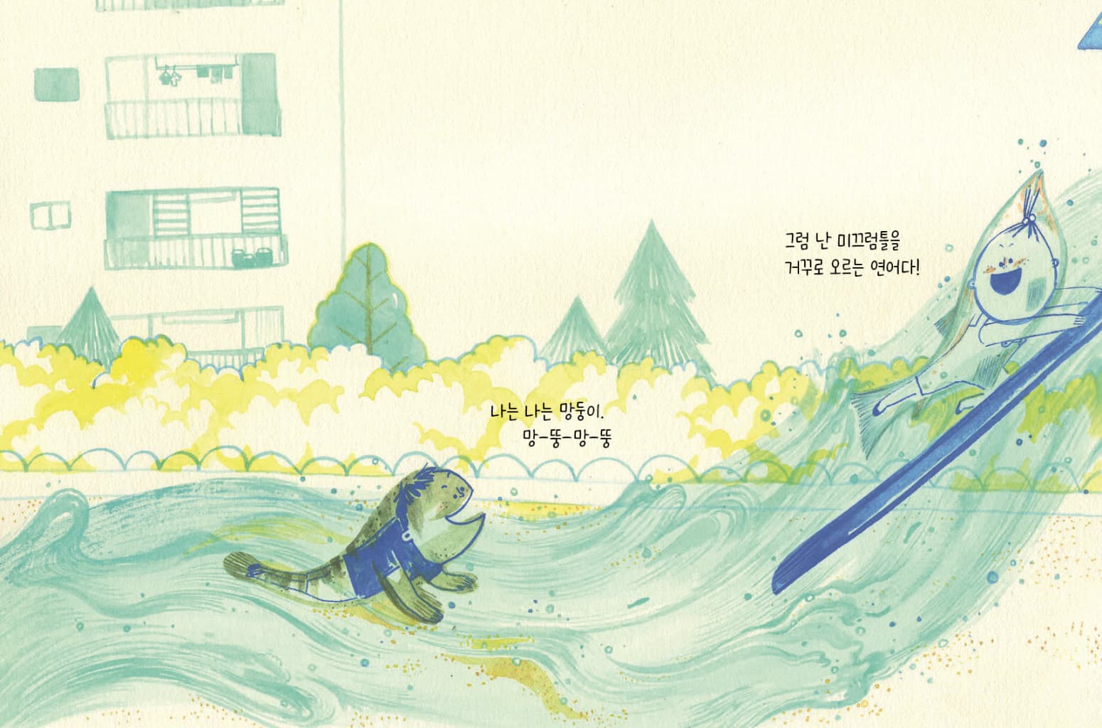 어디든 바다