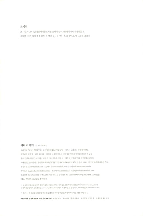어디로 가게