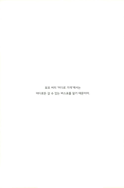 어디로 가게