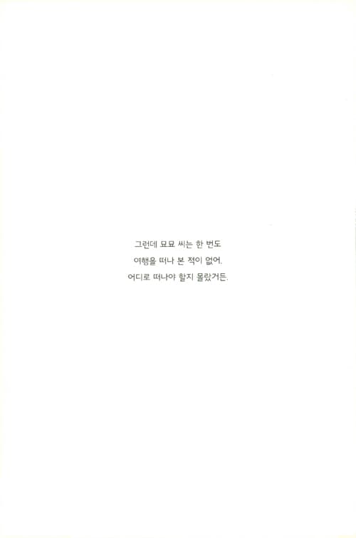 어디로 가게