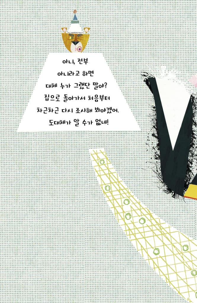 어디서 똥 냄새가 나는데!