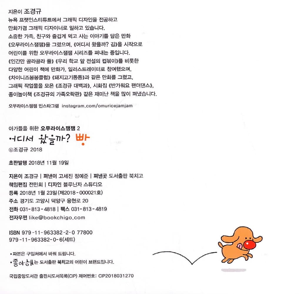 어디서 왔을까? 빵