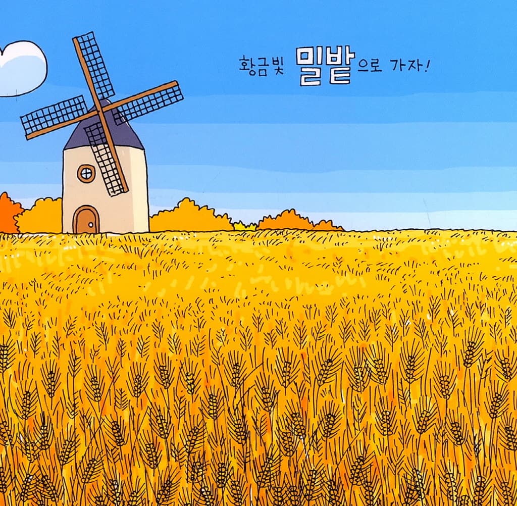 어디서 왔을까? 빵