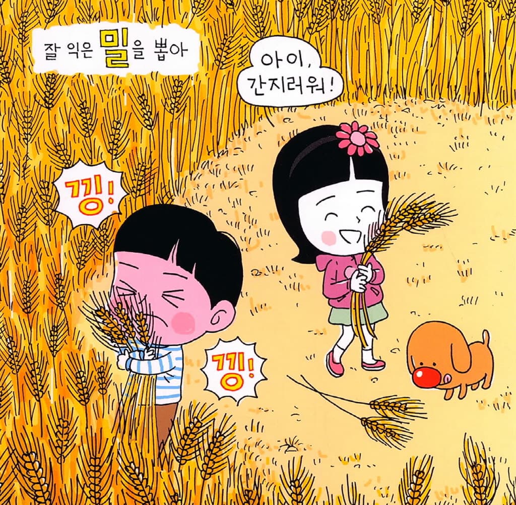 어디서 왔을까? 빵