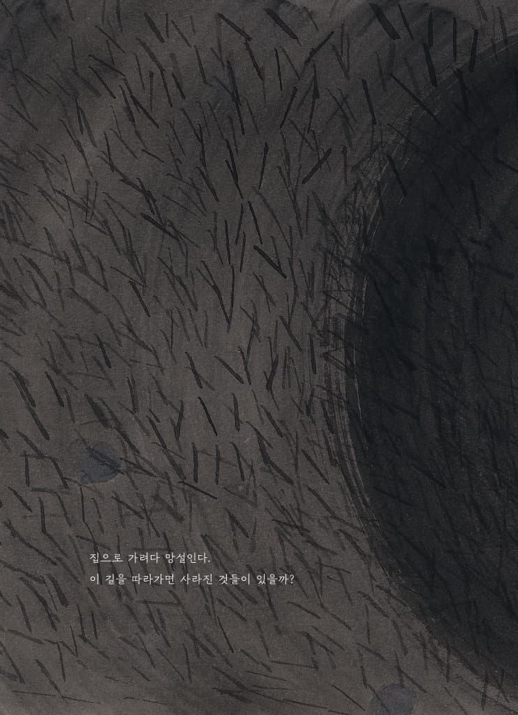 어딘가 숲