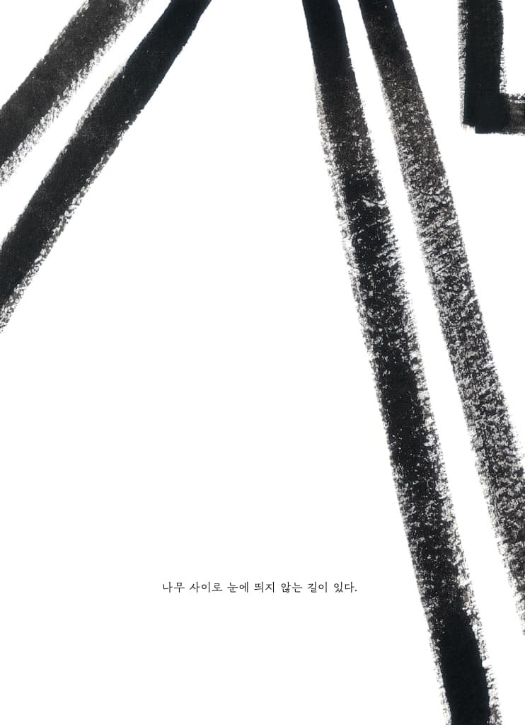 어딘가 숲