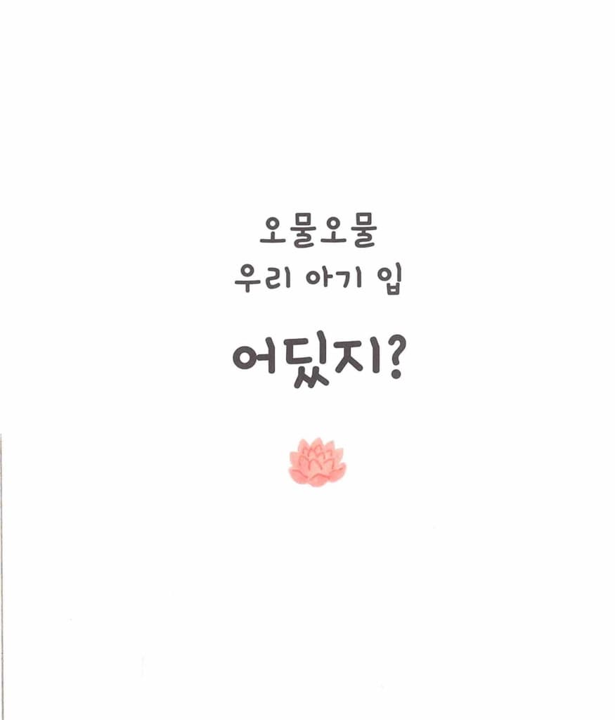 어딨지? 요깄지!