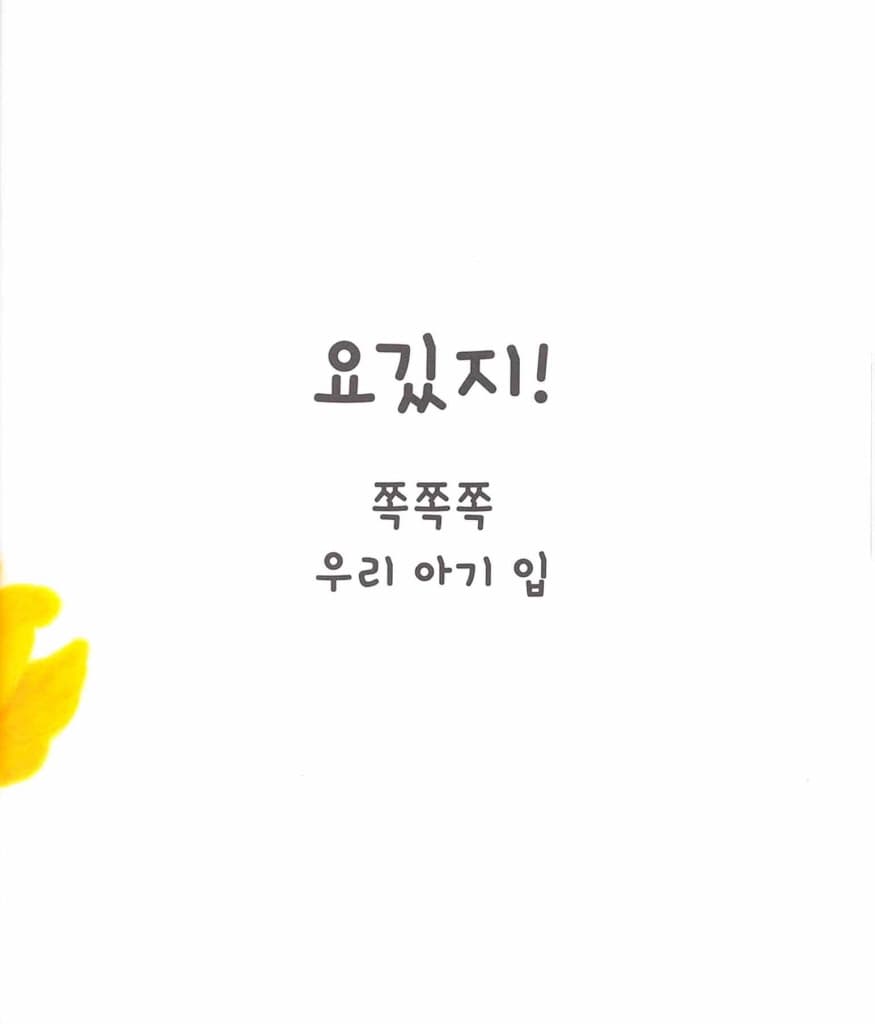 어딨지? 요깄지!