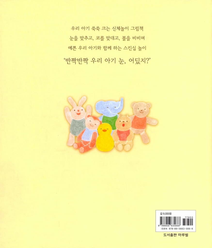어딨지? 요깄지!