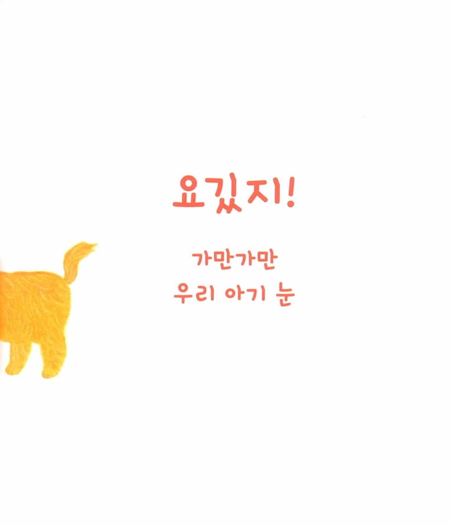 어딨지? 요깄지!