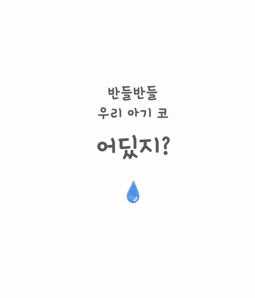 어딨지? 요깄지!