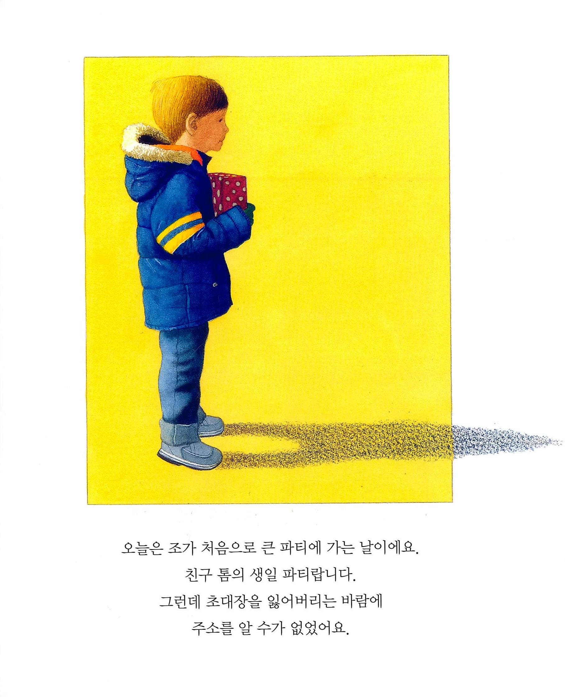 어떡하지