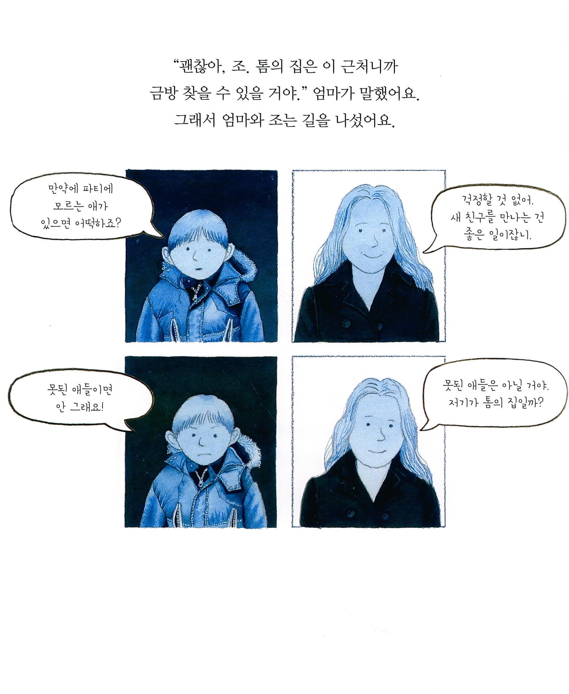어떡하지