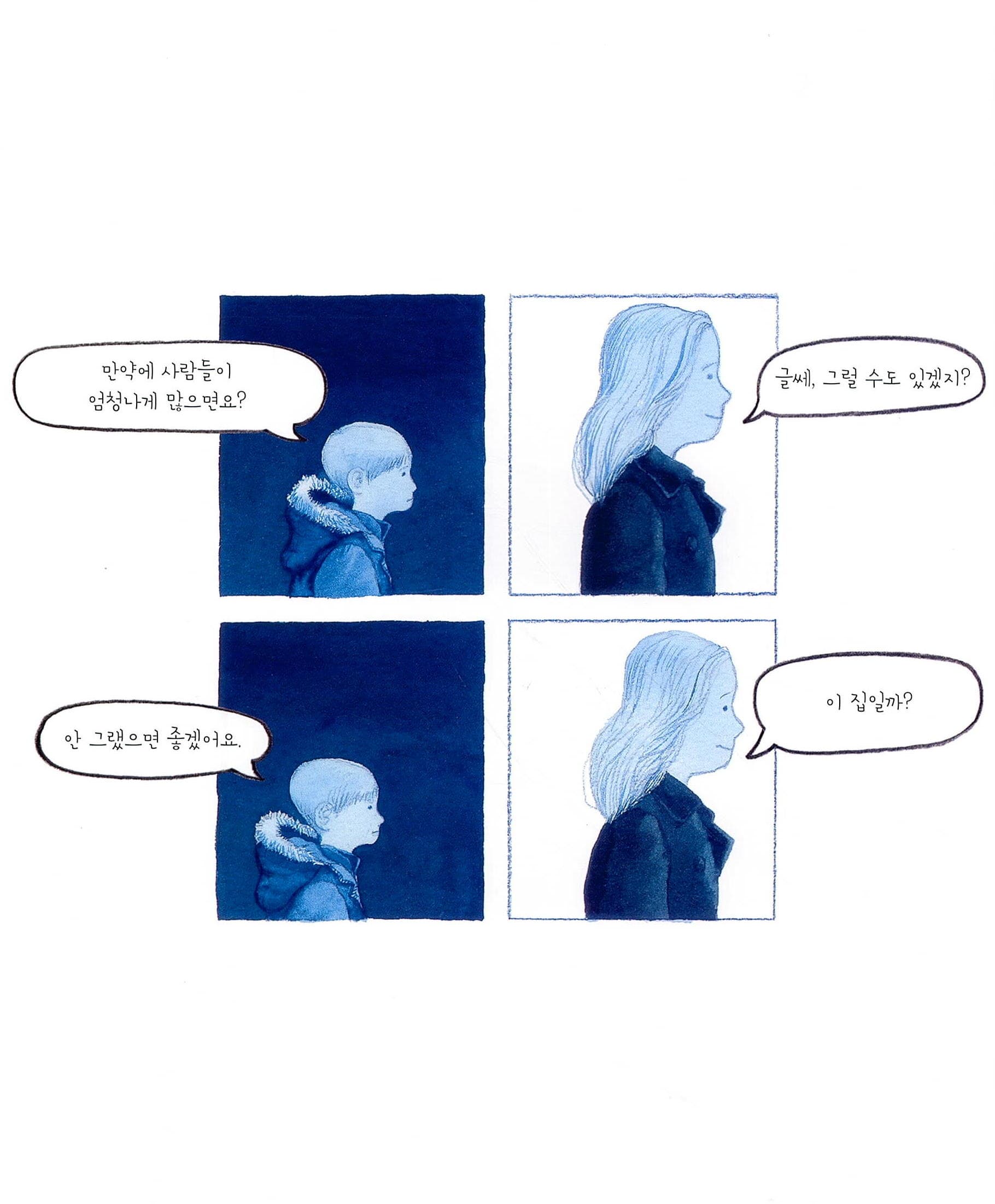 어떡하지