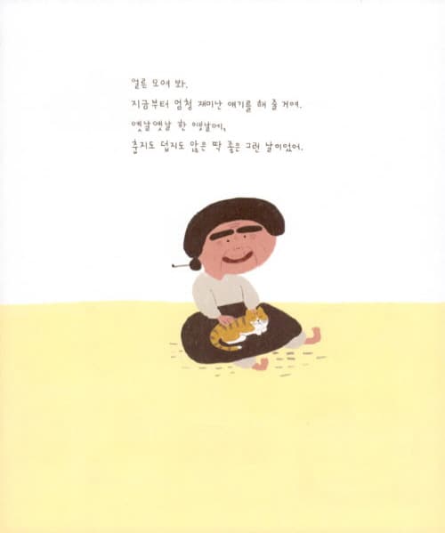 팥빙수의 전설