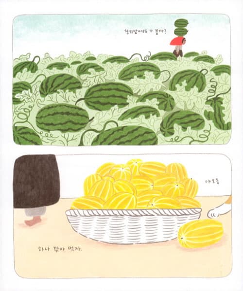 팥빙수의 전설