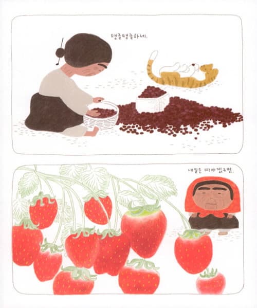 팥빙수의 전설