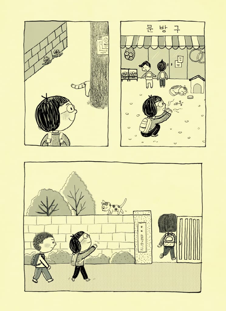 어떡하지?! 고양이