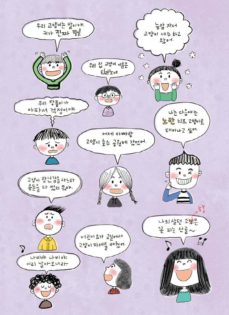 어떡하지?! 고양이