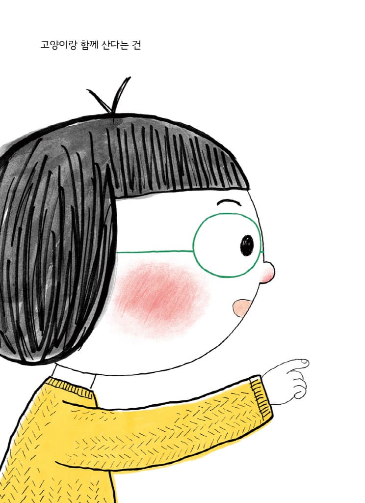 어떡하지?! 고양이