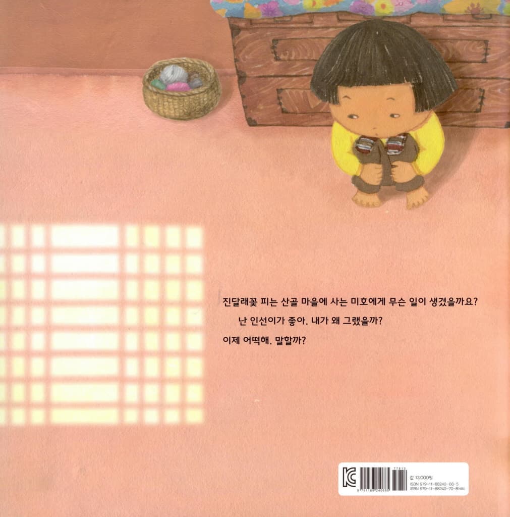 어떡해!
