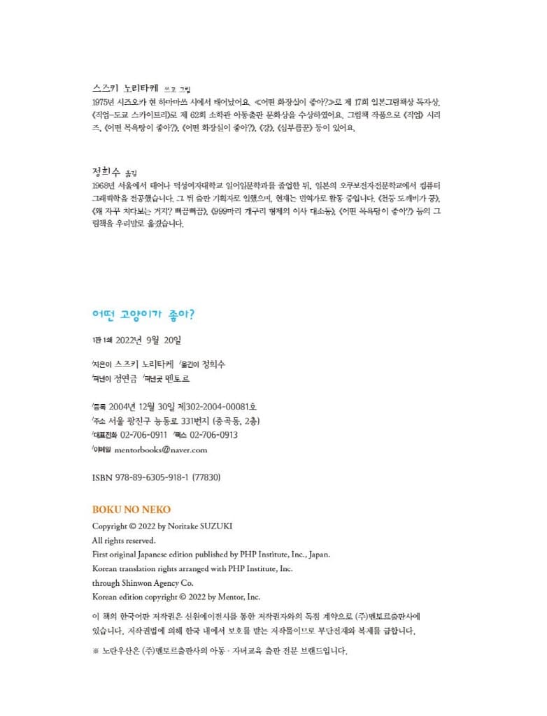 어떤 고양이가 좋아?
