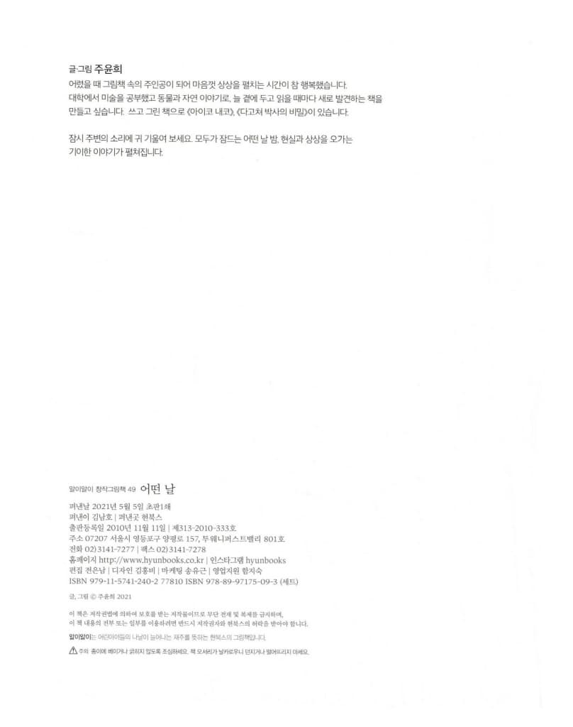 어떤 날