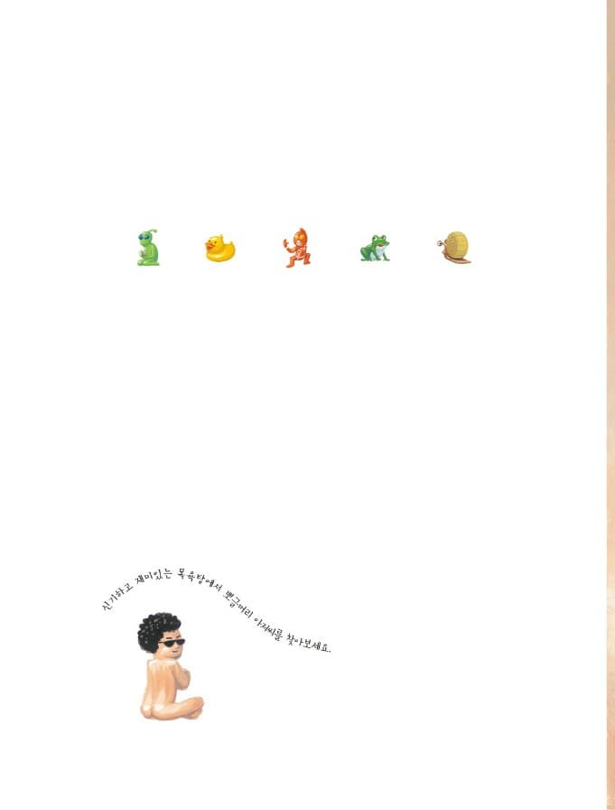 어떤 목욕탕이 좋아