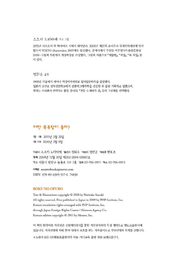어떤 목욕탕이 좋아