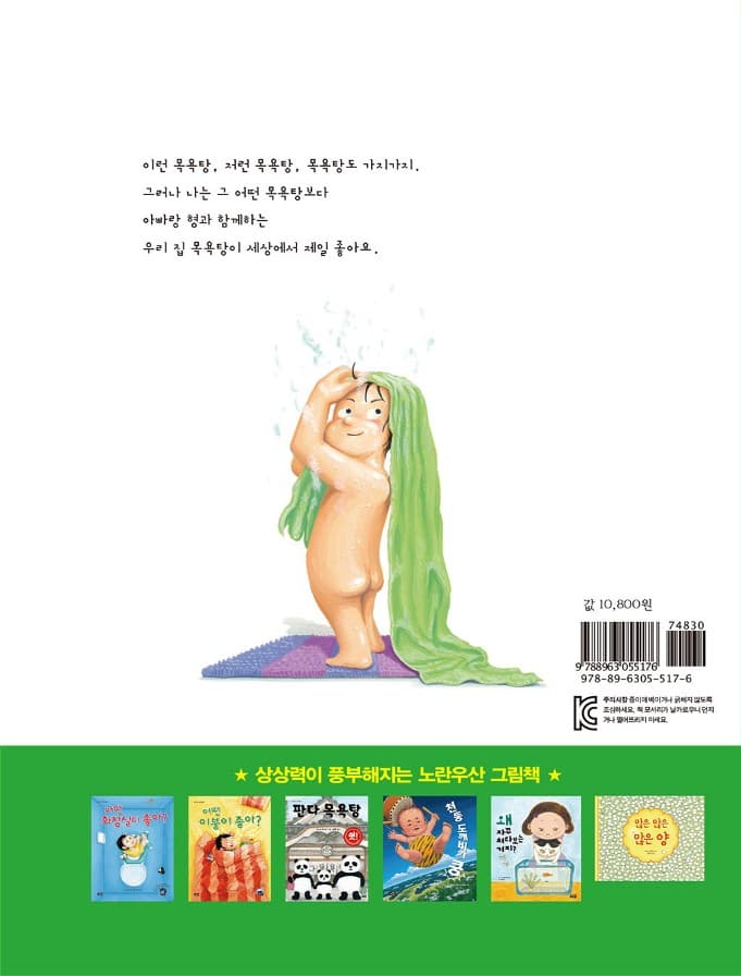 어떤 목욕탕이 좋아